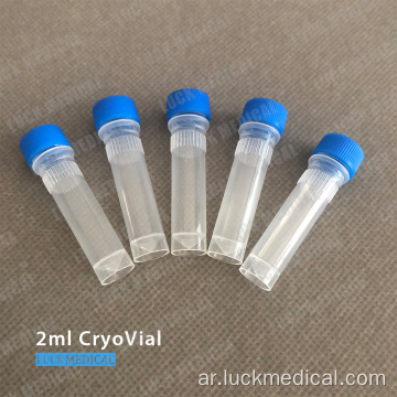 قوارير Cryo ذاتية 2ml/5ml/7ml/10ml Ce